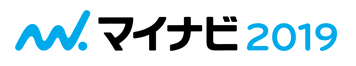マイナビ 2019